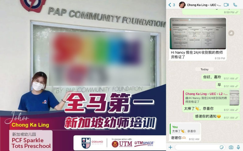 Chong Ka Ling目前已经在 PCF Sparkletots Preschool里担任幼教助理老师超过半年了,是我们Oskano Academy的优秀在籍学生! Image