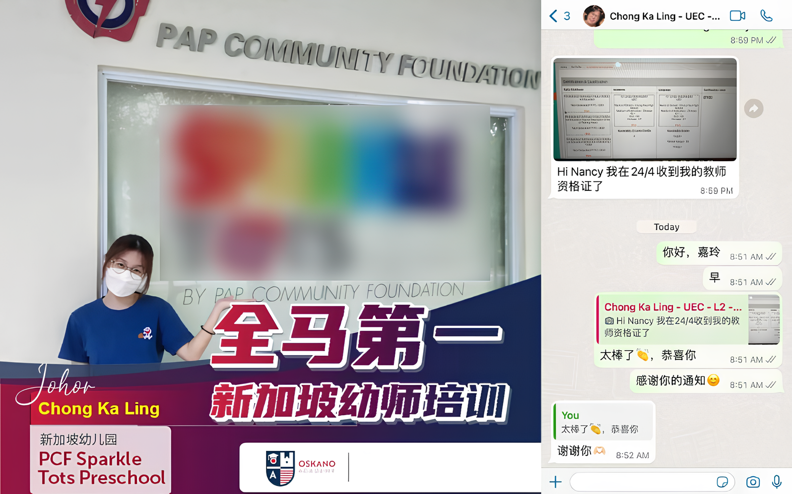 Chong Ka Ling目前已经在 PCF Sparkletots Preschool里担任幼教助理老师超过半年了,是我们Oskano Academy的优秀在籍学生! Image